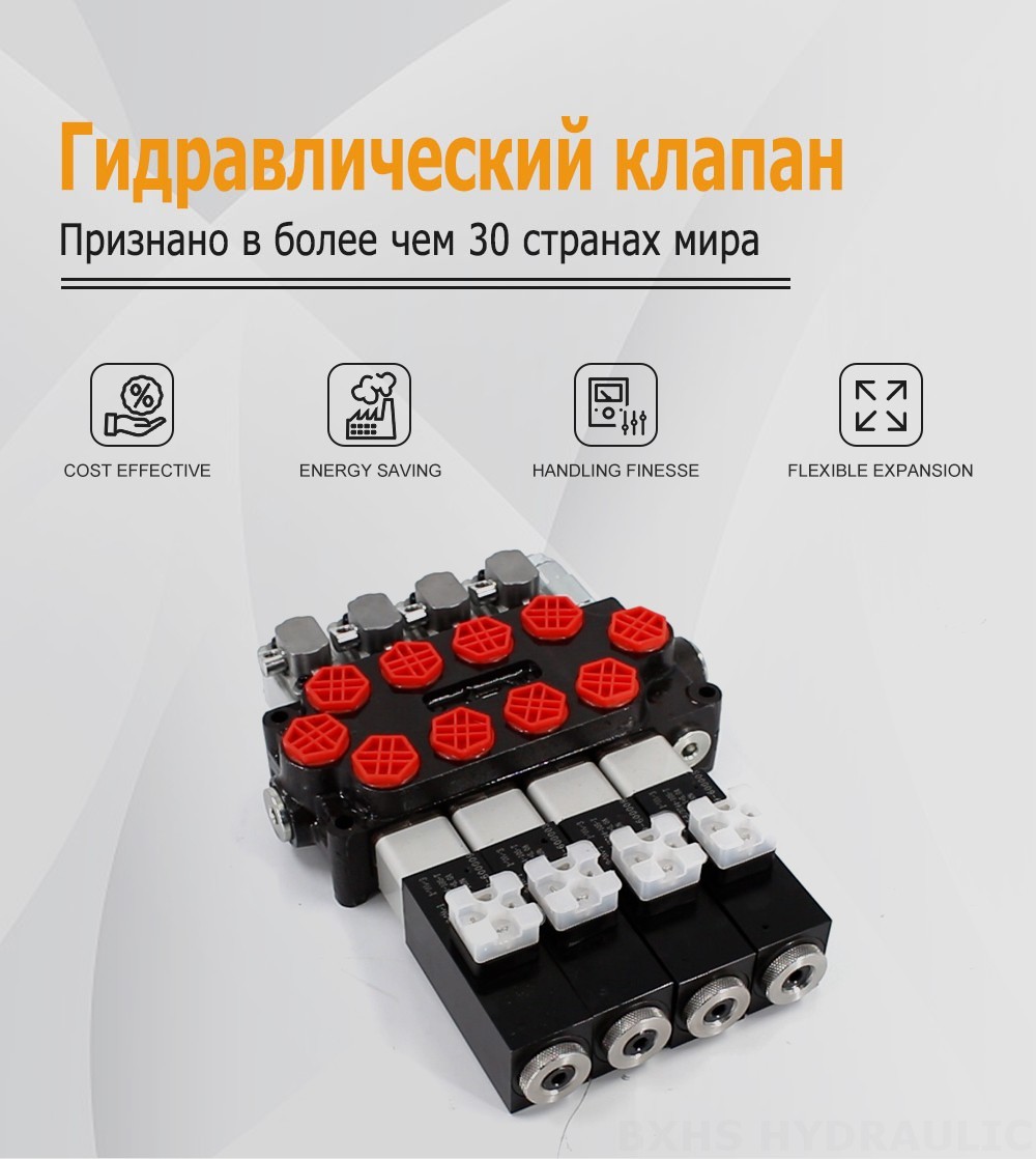 Q45 Соленоидный и ручной 4 катушки Моноблочный направляющий клапан